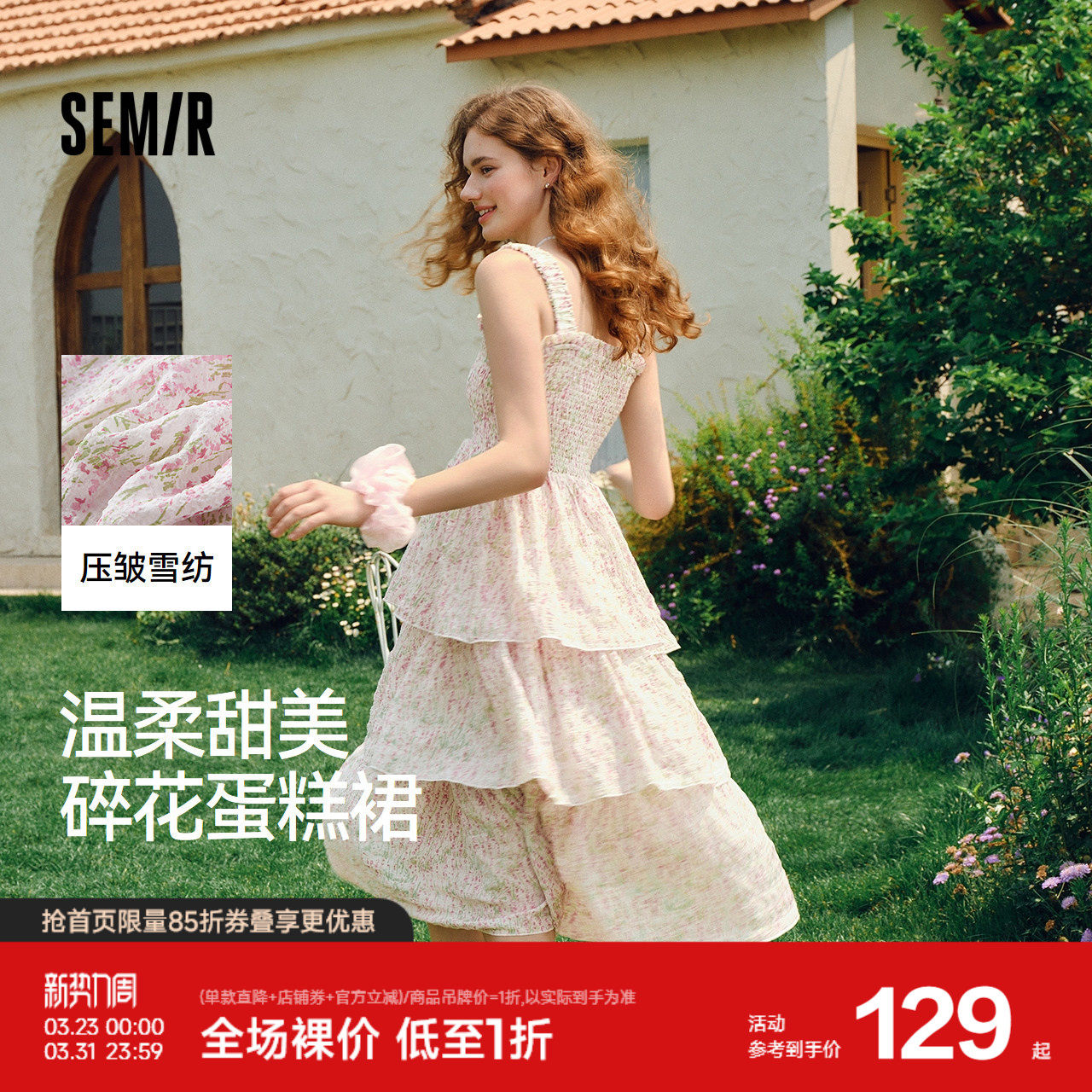 森马连衣裙女肌理雪纺蛋糕裙度假风2025夏新款浪漫碎花吊带裙温柔