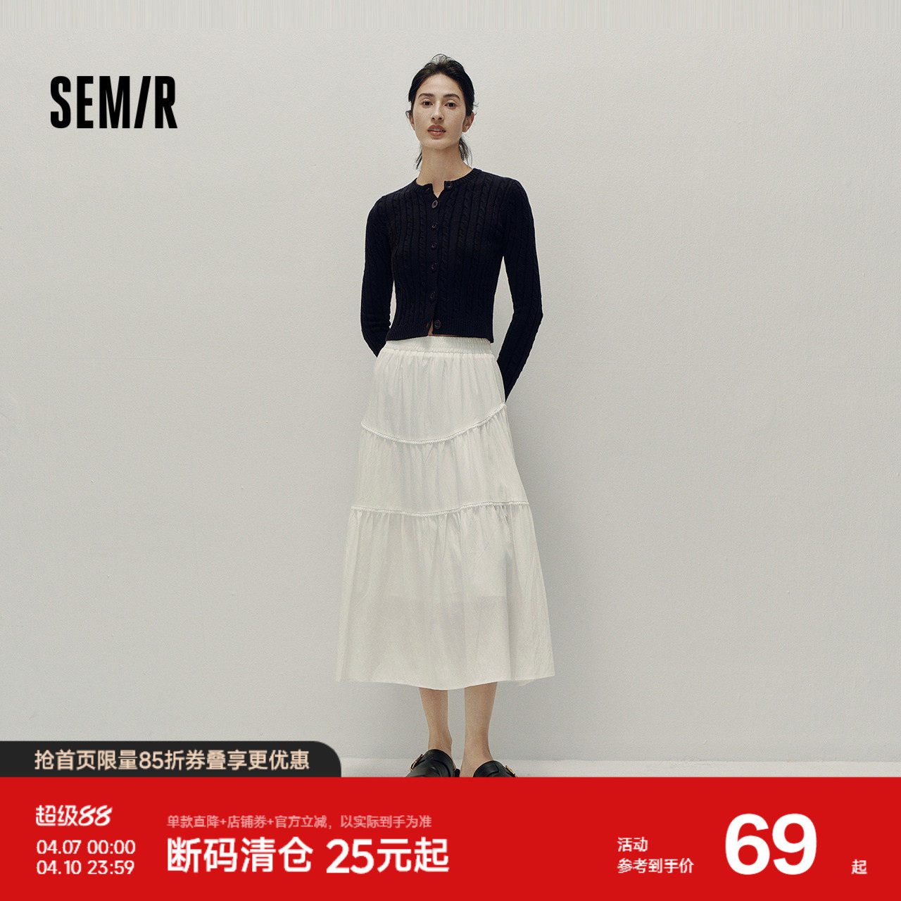 森马半身裙女高腰松紧腰宽松A字塔裙优雅显高秋花边长裙温柔甜美