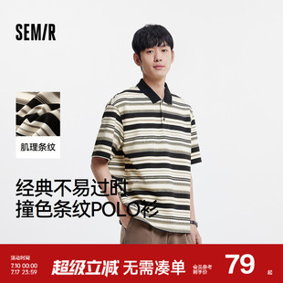 上衣休闲通勤 森马POLO衫 男撞色肌理条纹t恤青年2025夏季 新款 短袖