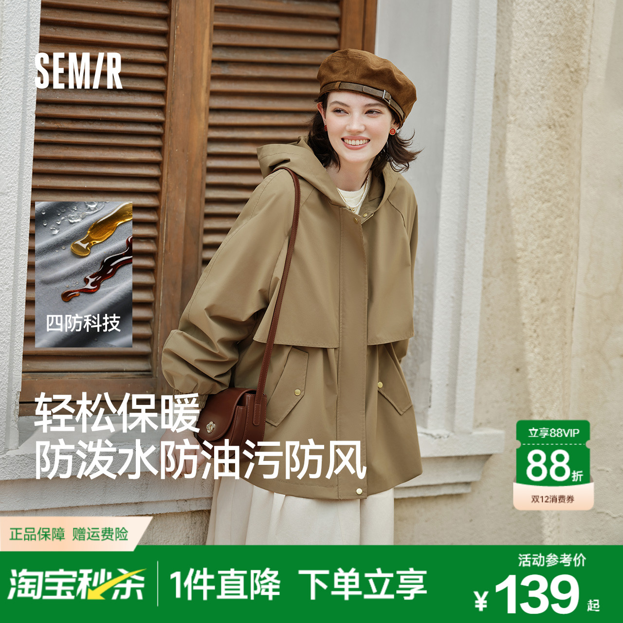 森马三防防风宽松中长款外套女