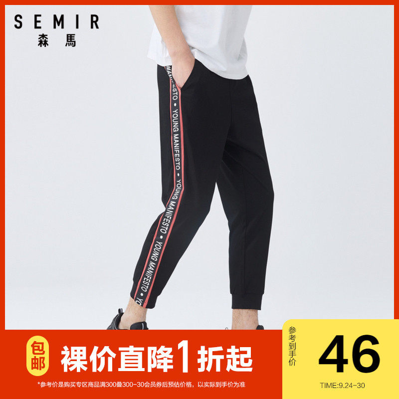 森马休闲裤男2020夏季新款小脚九分裤潮流撞色织带束脚松紧腰