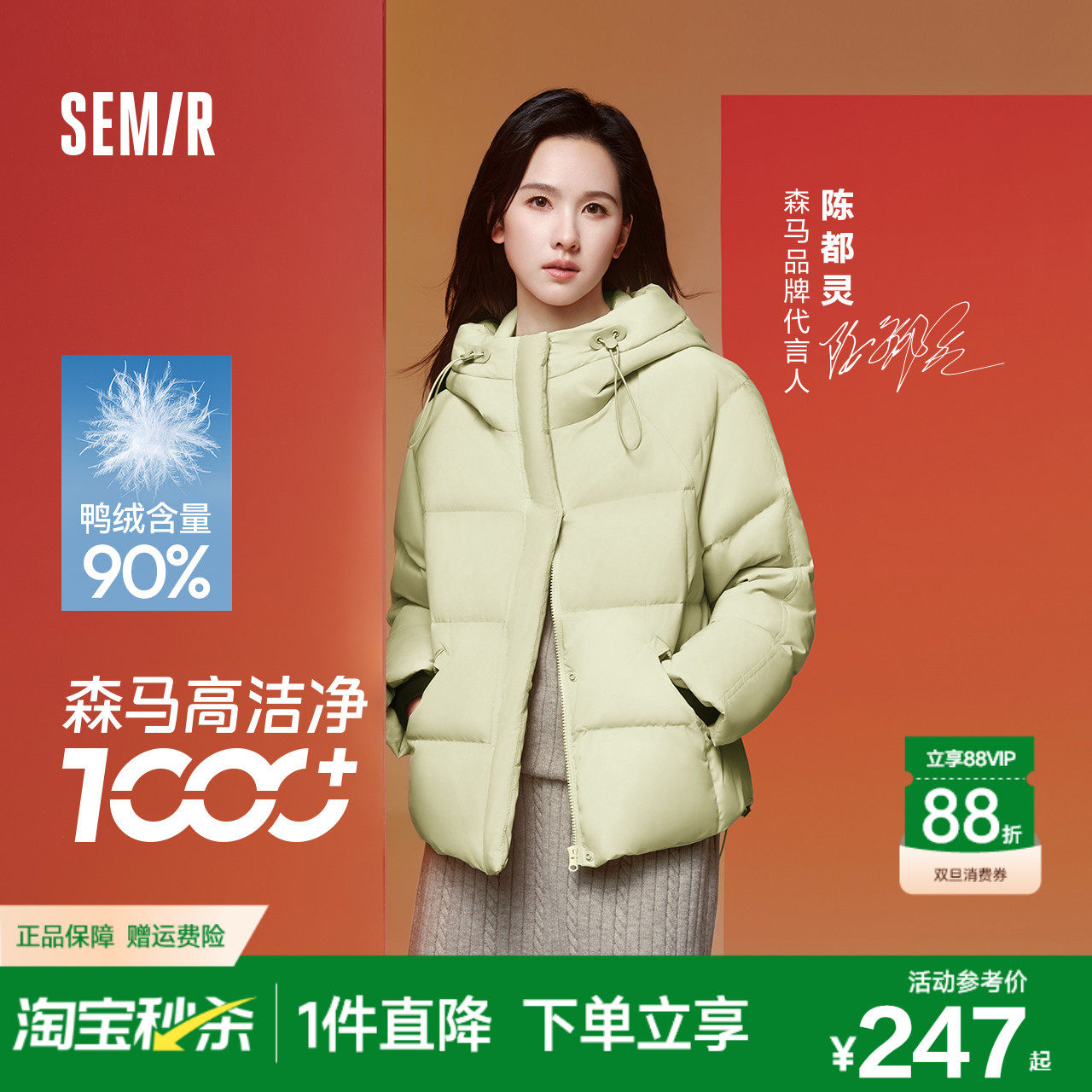 陈都灵同款|森马x超级植物轻松羽绒服女中长款防水冬季连帽外套潮