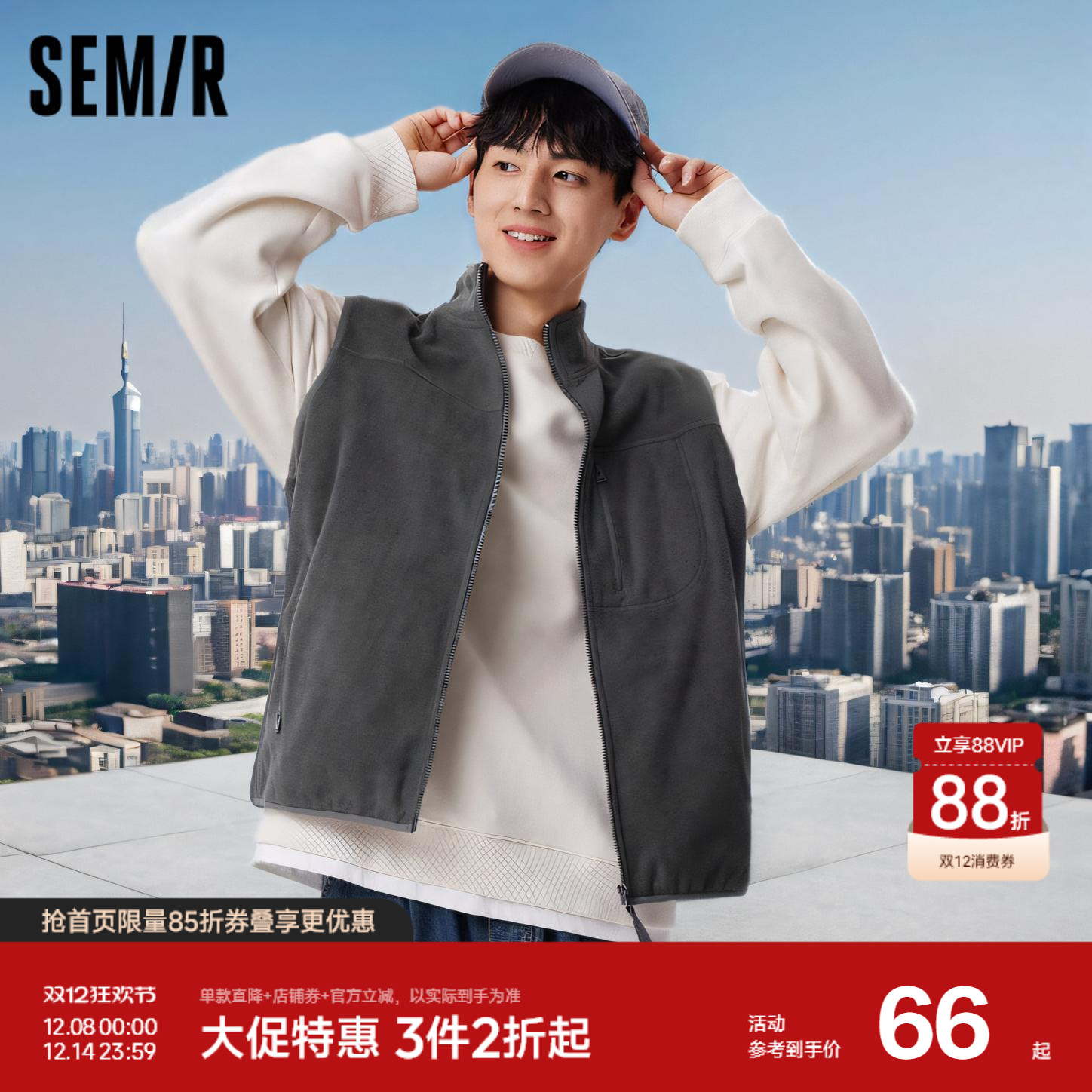 森马保暖摇粒绒外套潮立领马甲男