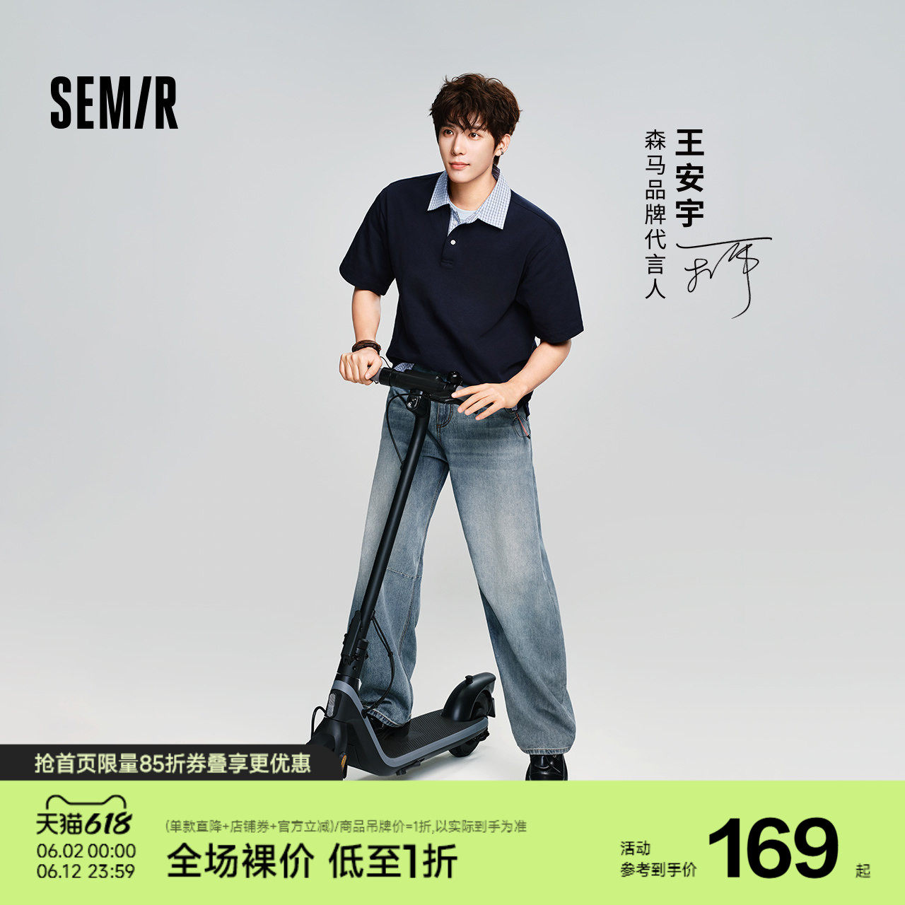 森马阔感弯刀复古做旧牛仔长裤男