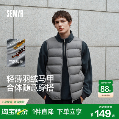 森马基础内搭轻薄三防羽绒马甲男