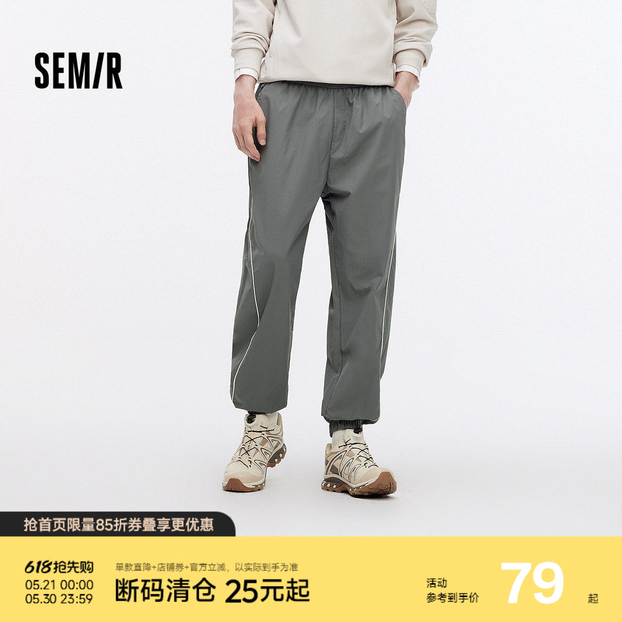 森马休闲裤男户外运动风束脚裤子宽松2025秋季新款肌理感长裤简约