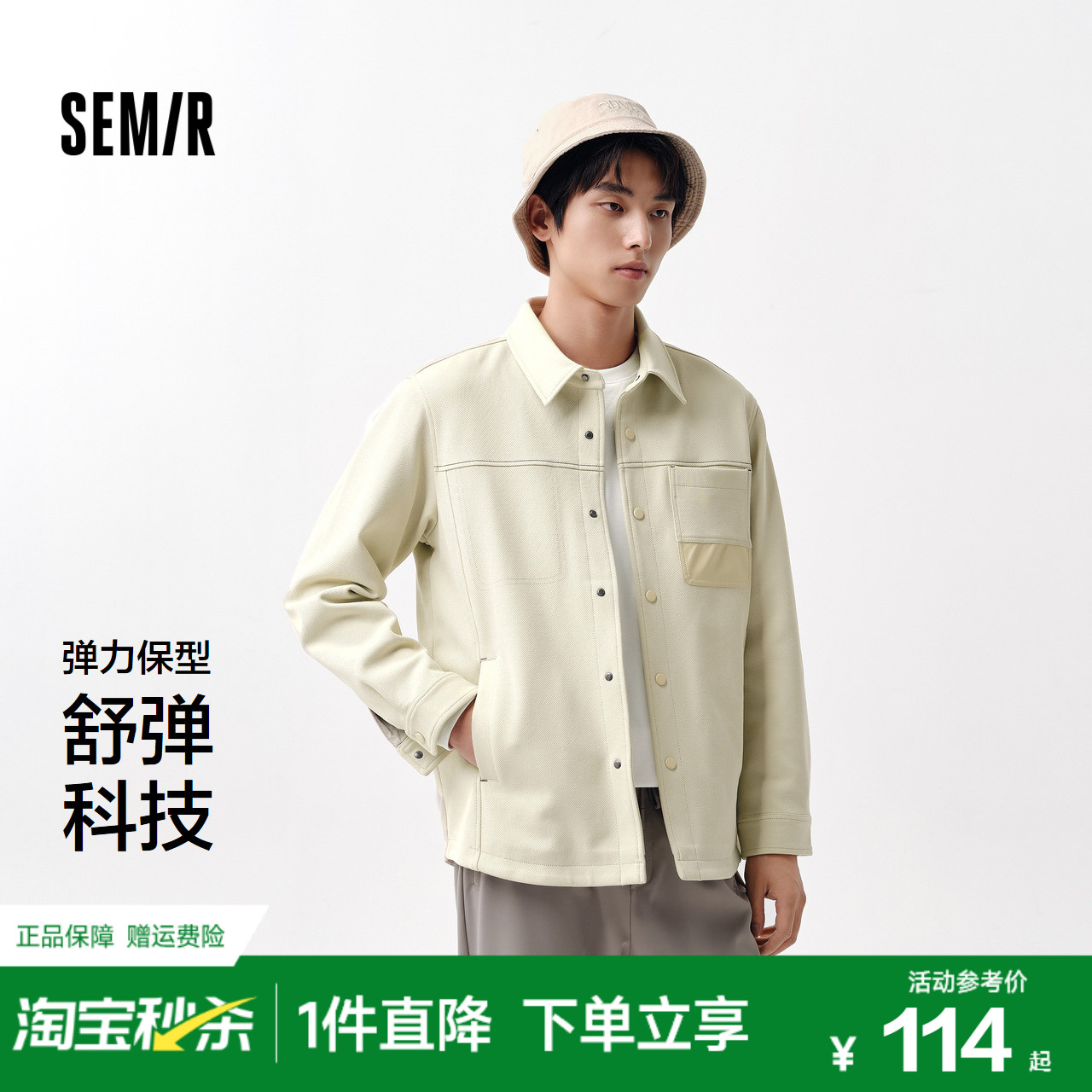 衬衫式外套 撞色印花 弹力舒适