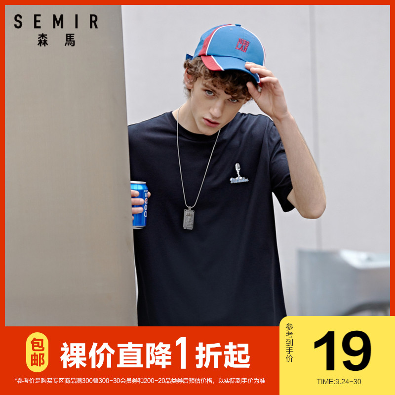 森马短袖T恤男士2020夏季新款舒适纯棉圆领套头印花打底衫上衣男