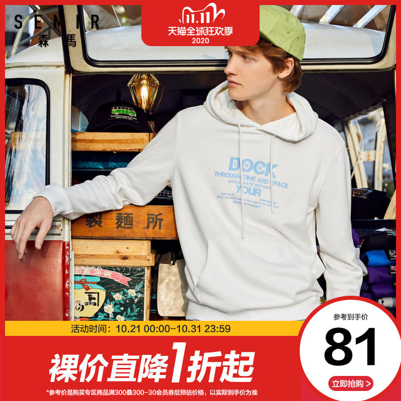 森马2020春季新款卫衣男抽绳连帽撞色印花潮流大口袋套头针织上衣