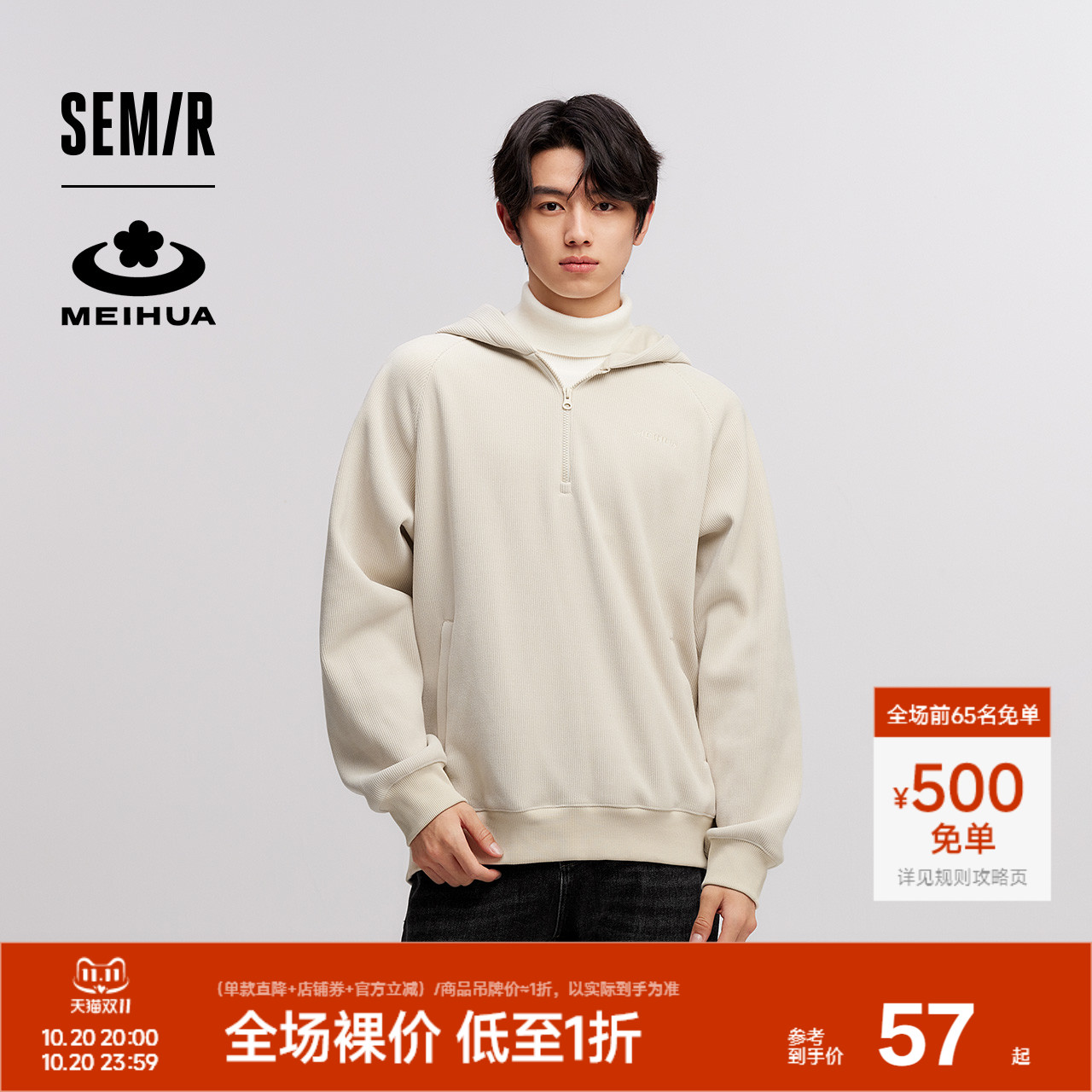 森马加绒纯色简约休闲连帽卫衣男