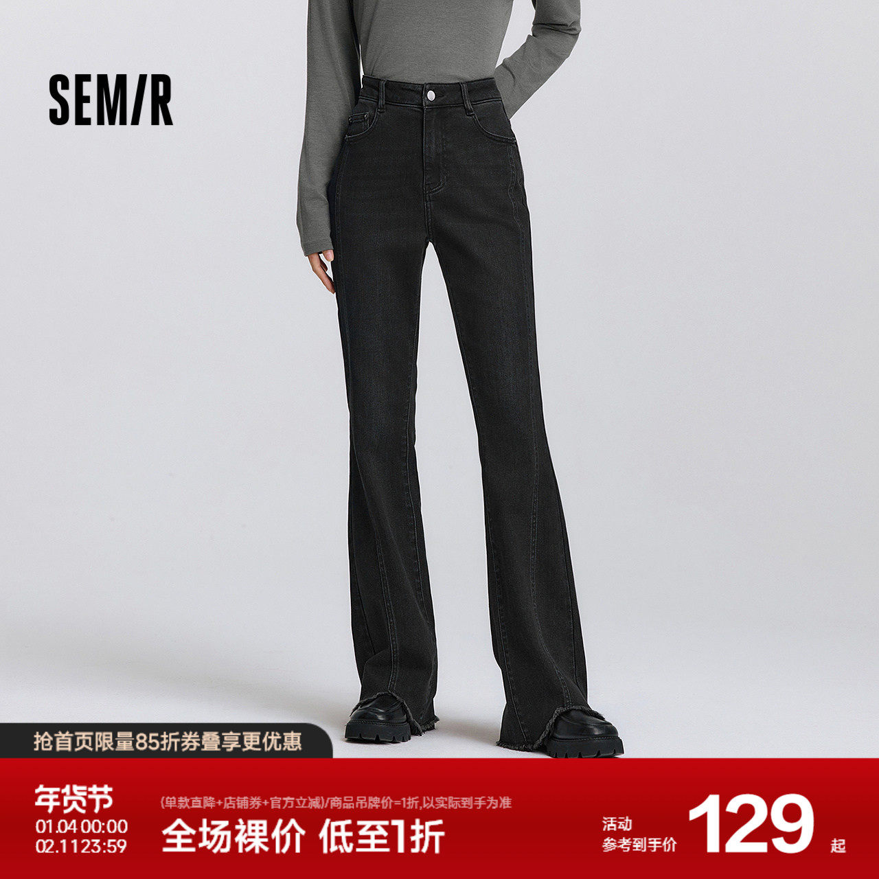 森柔|森马牛仔裤女春分割毛边喇叭裤显腿长潮流个性港风潮酷长裤