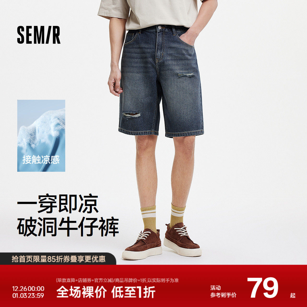 森马牛仔短裤男做旧复古破洞裤凉感宽松五分裤2025夏新款时髦潮流