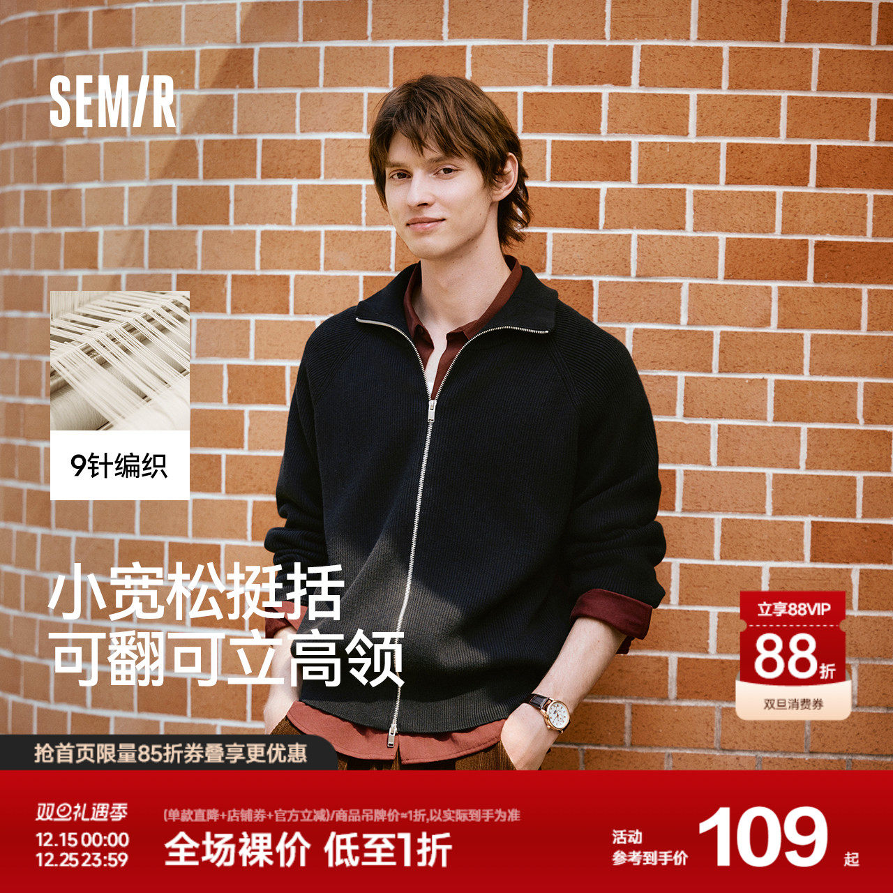 森马针织衫男高领毛衫情侣款开衫外套可内搭秋季上衣纯色基础百搭