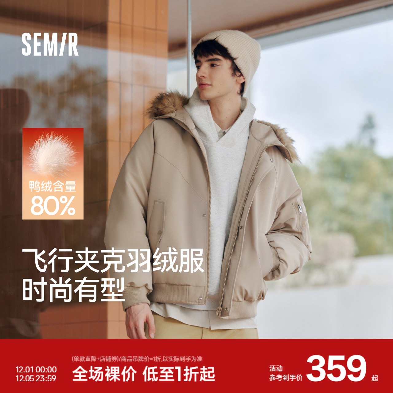 森马三防飞行员外套连帽羽绒服男