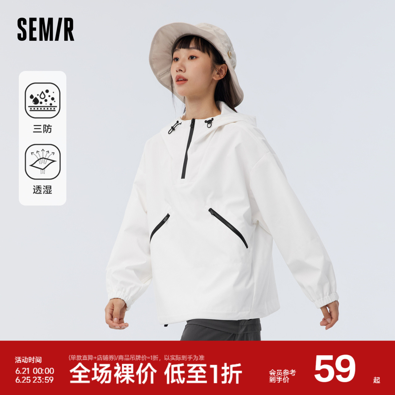 森马外套女防风防雨春季oversize网眼连帽夹克新款2023