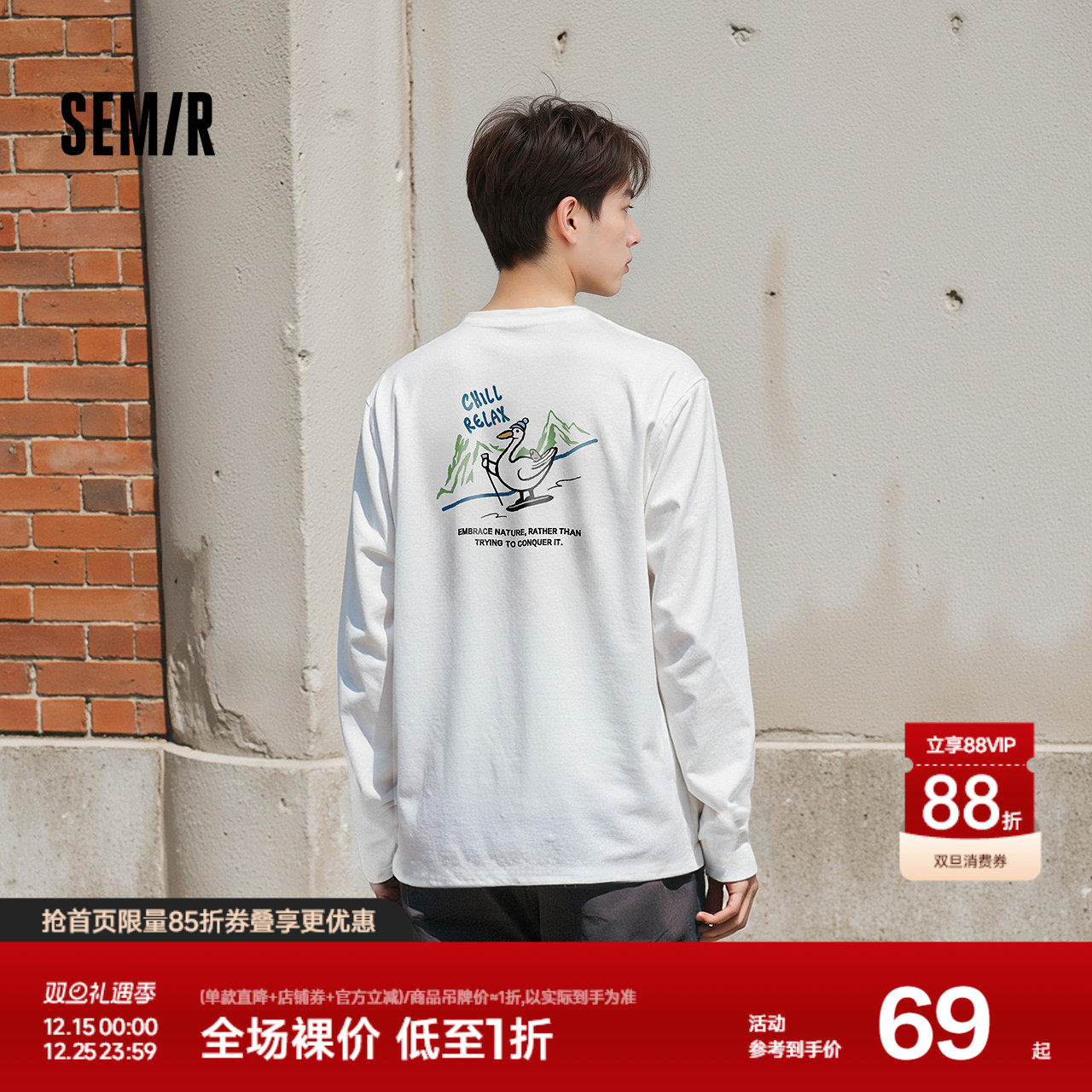 森马长袖T恤男秋可外穿印花打底衫情侣2025新款白色内搭圆领上衣