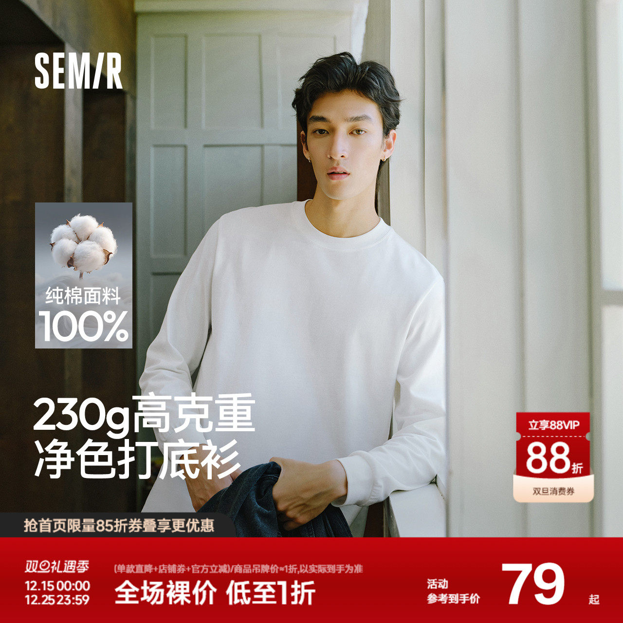 森马长袖T恤男纯棉打底衫纯色基础内搭情侣2025冬新款上衣小宽松