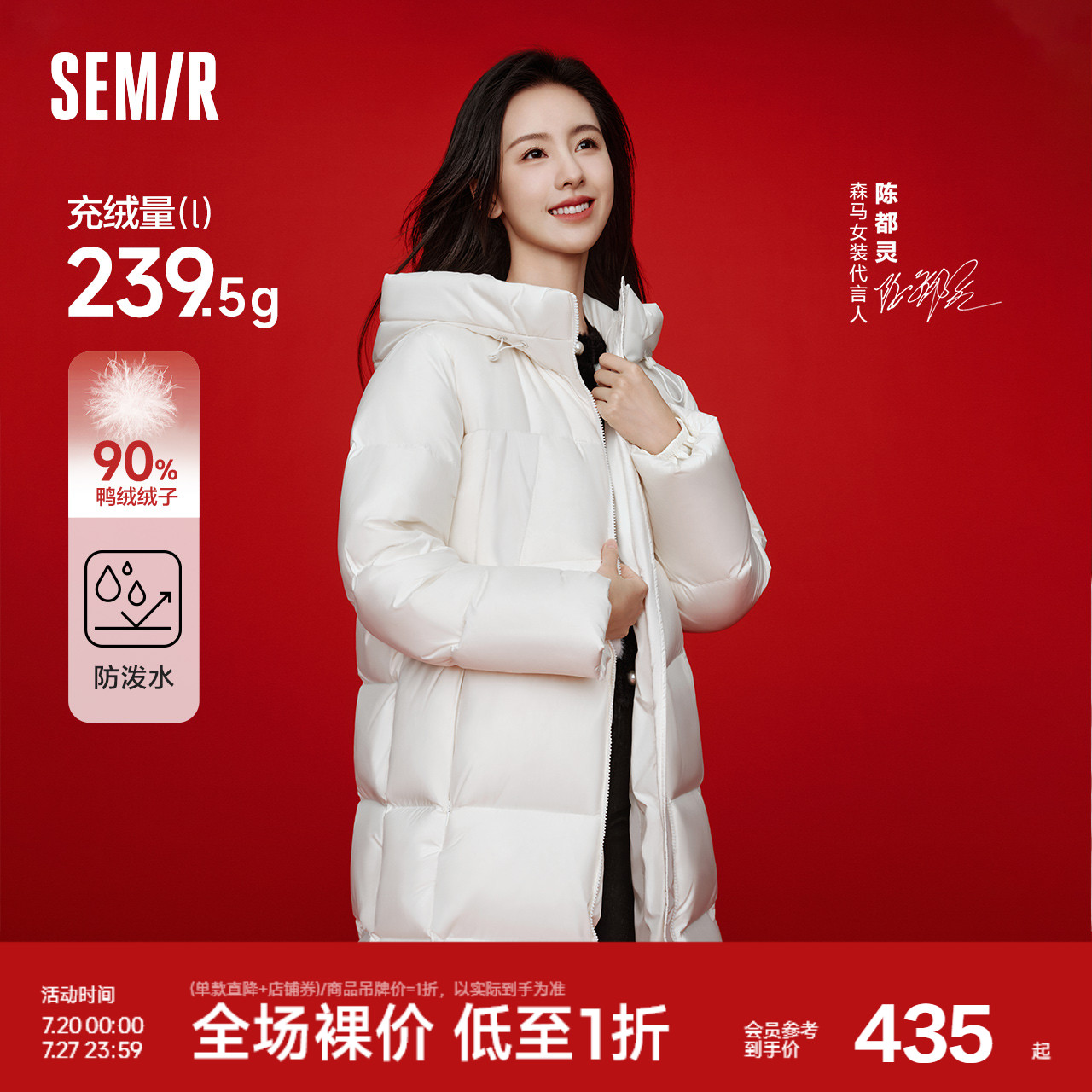 森马x超级植物系列防水羽绒服女