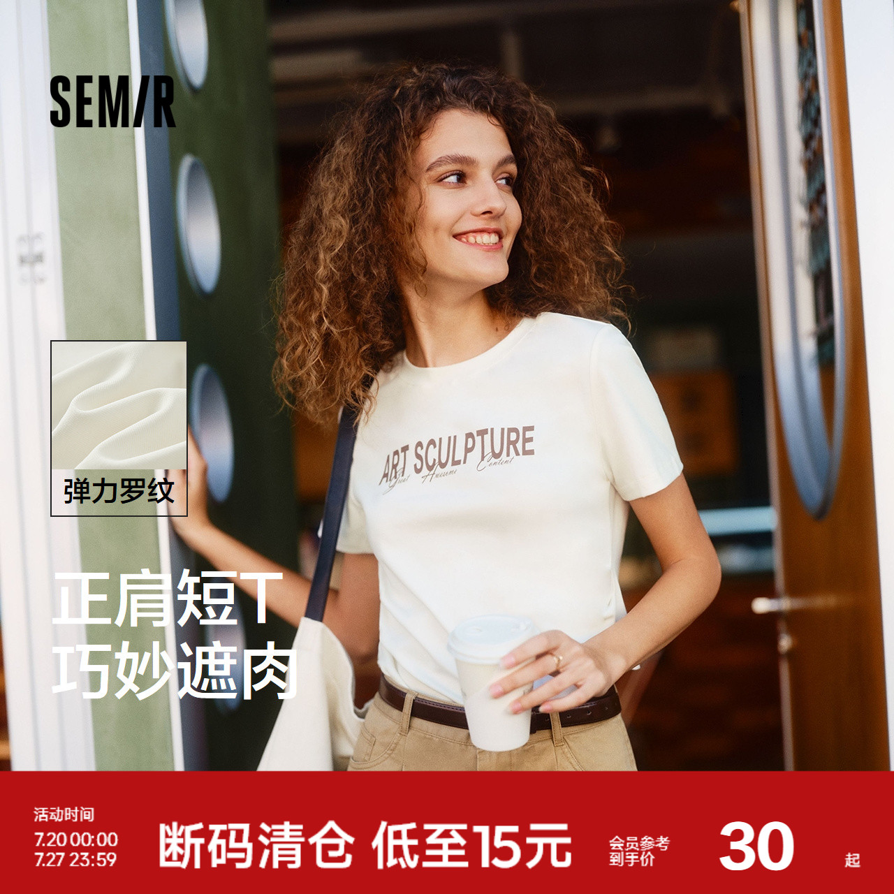 森马短袖T恤女短款修身小心机遮肉显瘦套头衫潮夏季字母正肩上衣