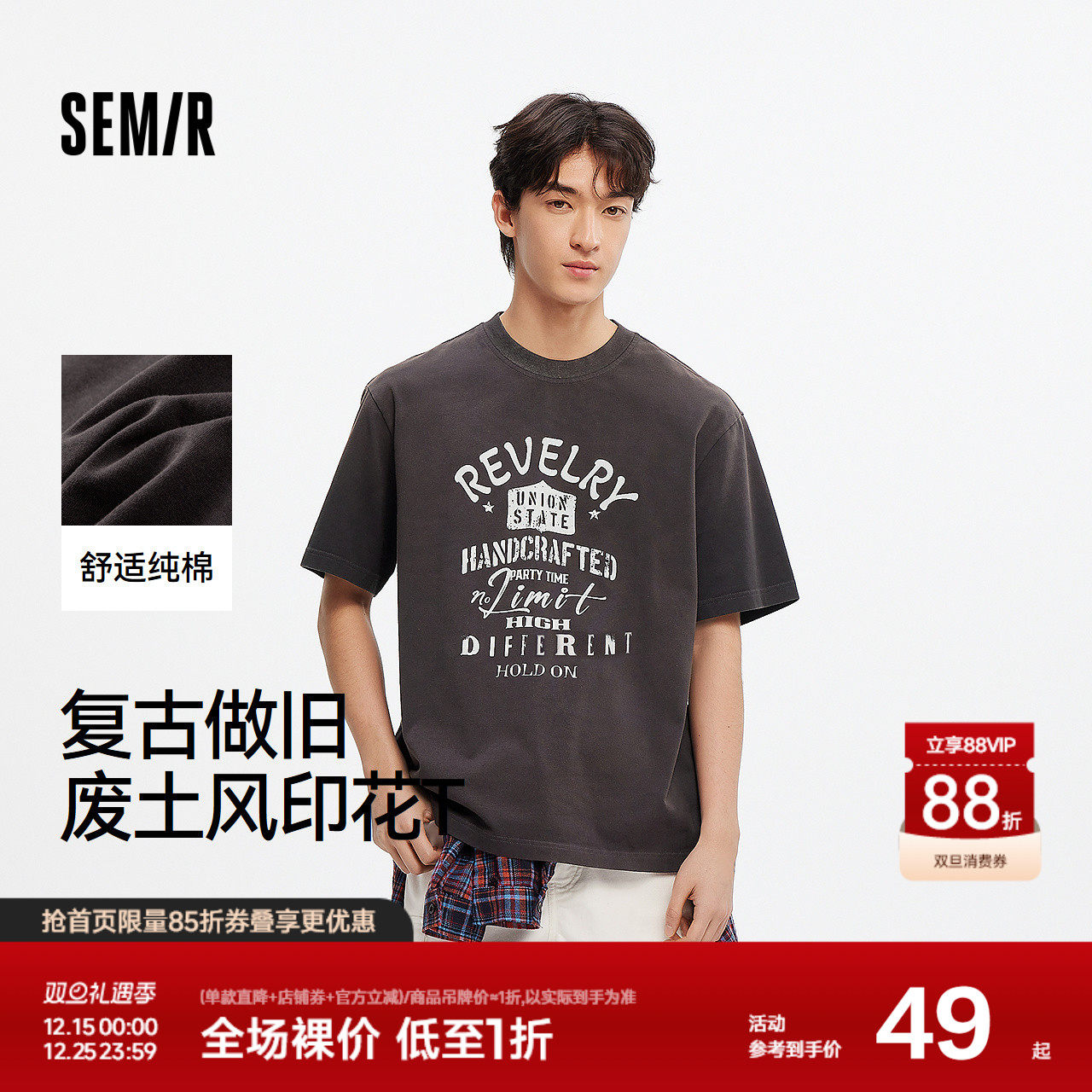 森马短袖T恤男做旧复古废土风夏装纯棉宽松2025新款上衣撞色印花