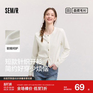 圆领正肩上衣气质温柔显瘦基础毛衫 森柔 短款 女春季 森马针织开衫