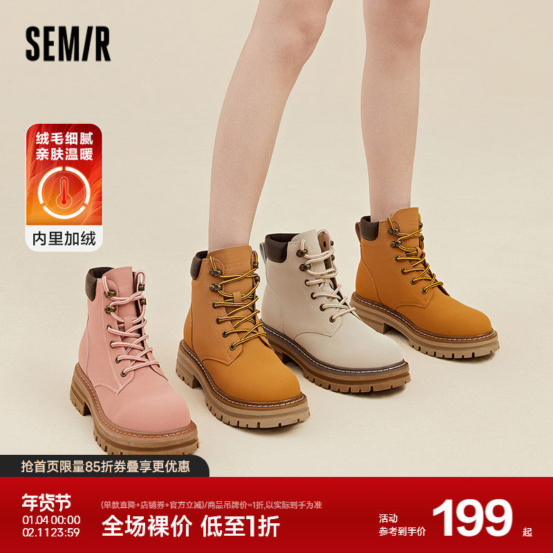 Semir马丁靴女2024潮流冬季加绒厚底增高短靴高帮鞋大黄靴鞋子女