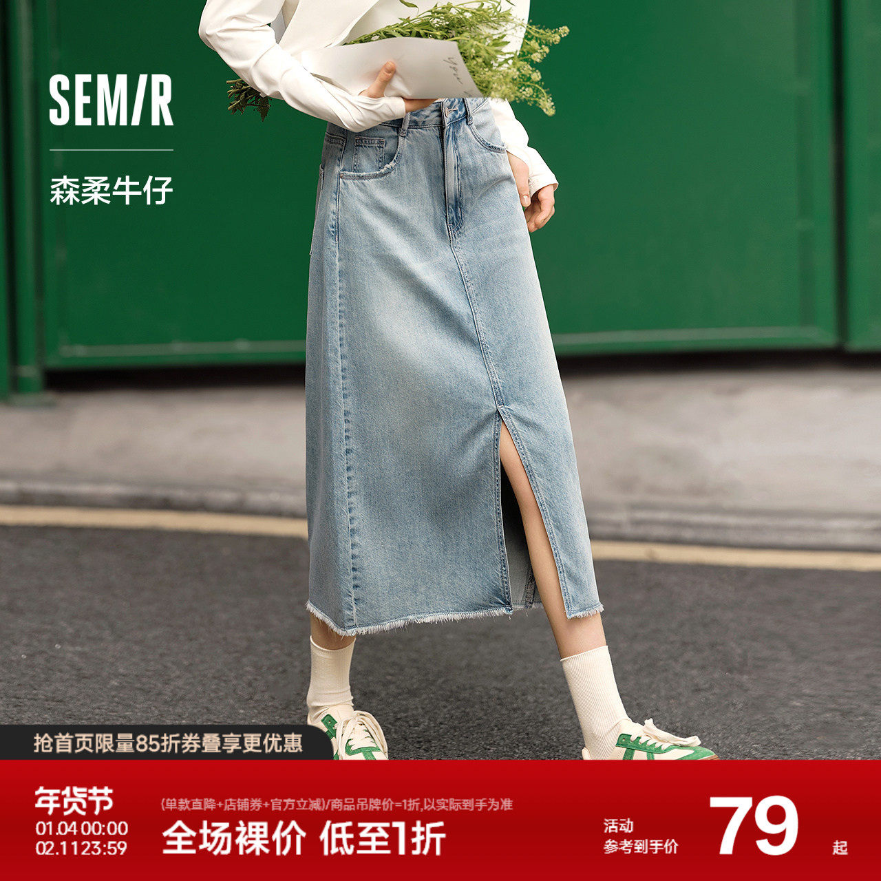 森柔牛仔|森马牛仔半身裙女毛边潮流夏季显瘦复古开叉直筒裙个性