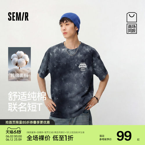 森马纯棉潮流联名针织短袖T恤男