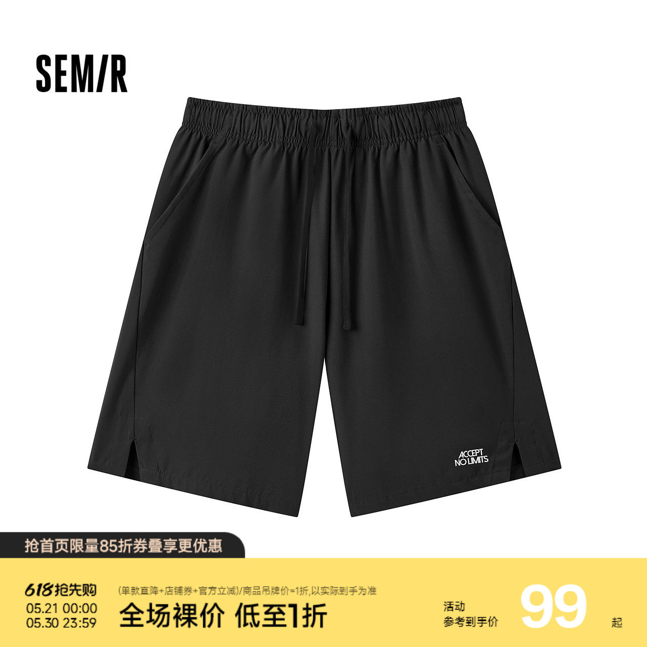 森马家居服男夏轻薄速干四面弹短裤宽松机能风运动裤字母印花下装