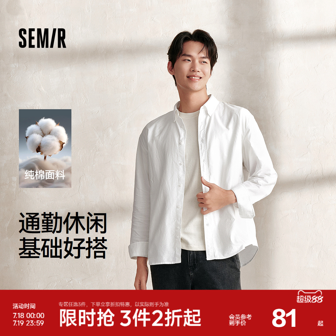 森马衬衣基础上班通勤长袖衬衫男