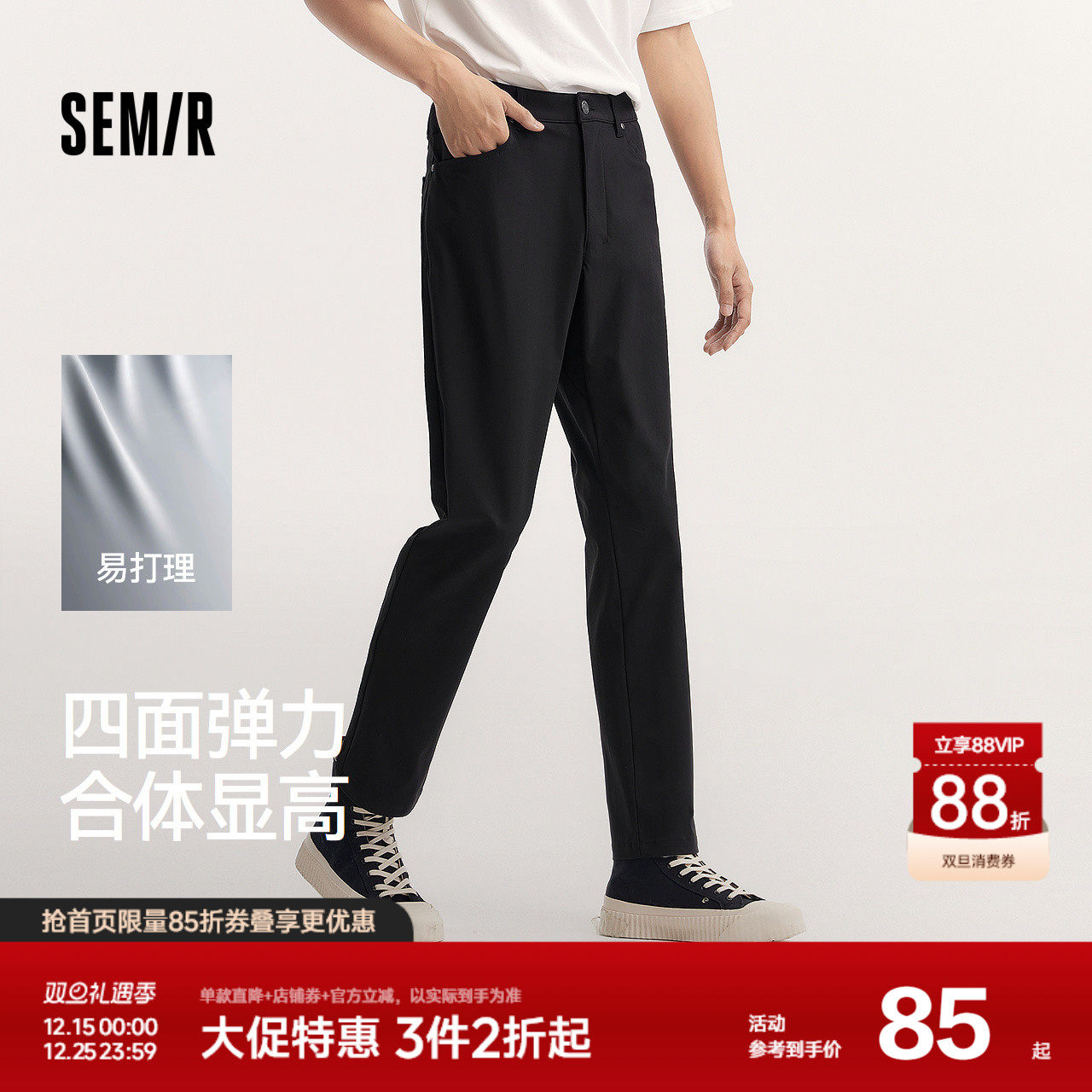 舒服裤|森马休闲裤男基础上班通勤小脚裤秋季长裤易打理弹力裤子