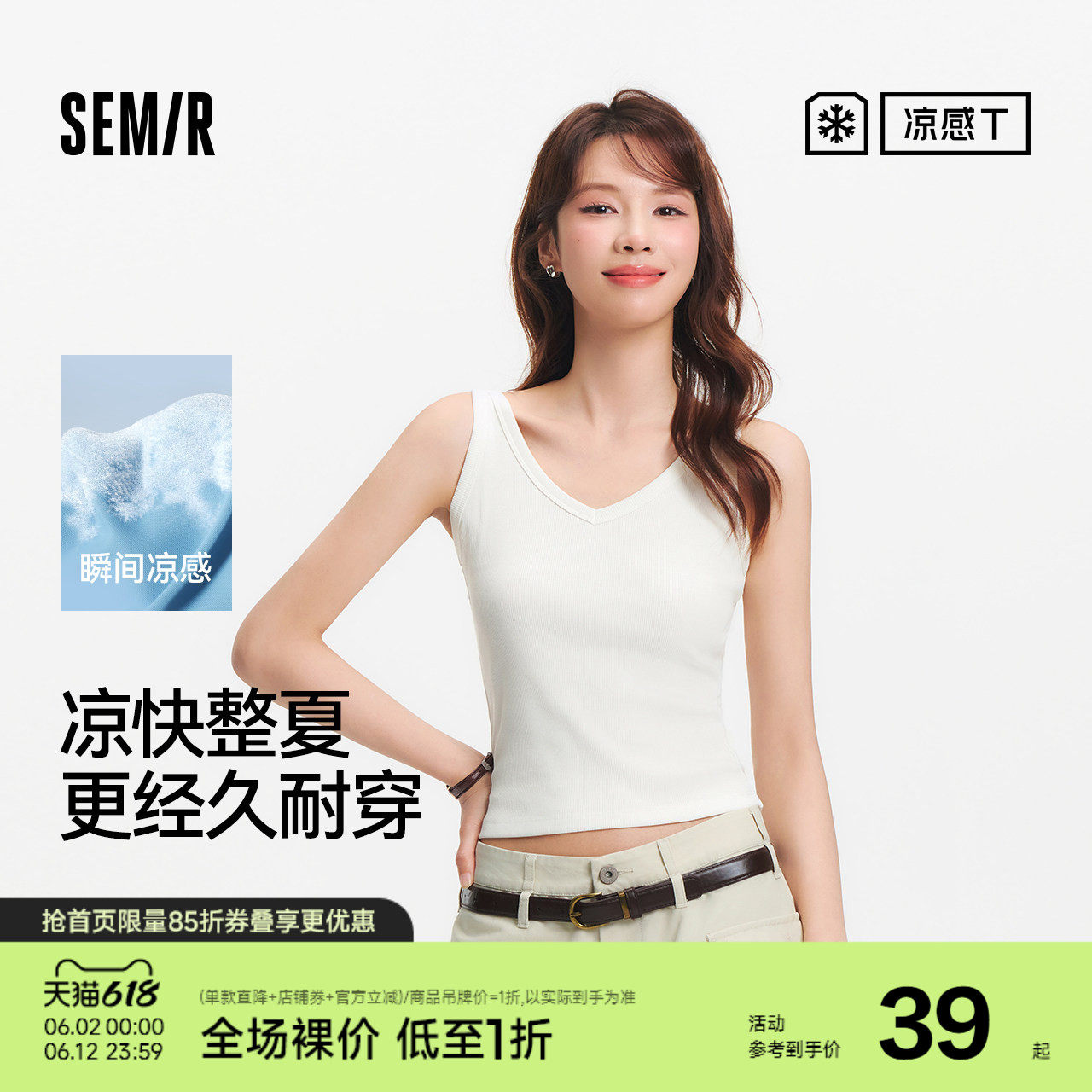 森马背心女夏短款V领紧身凉感上衣外穿叠穿气质女士百搭简约内搭