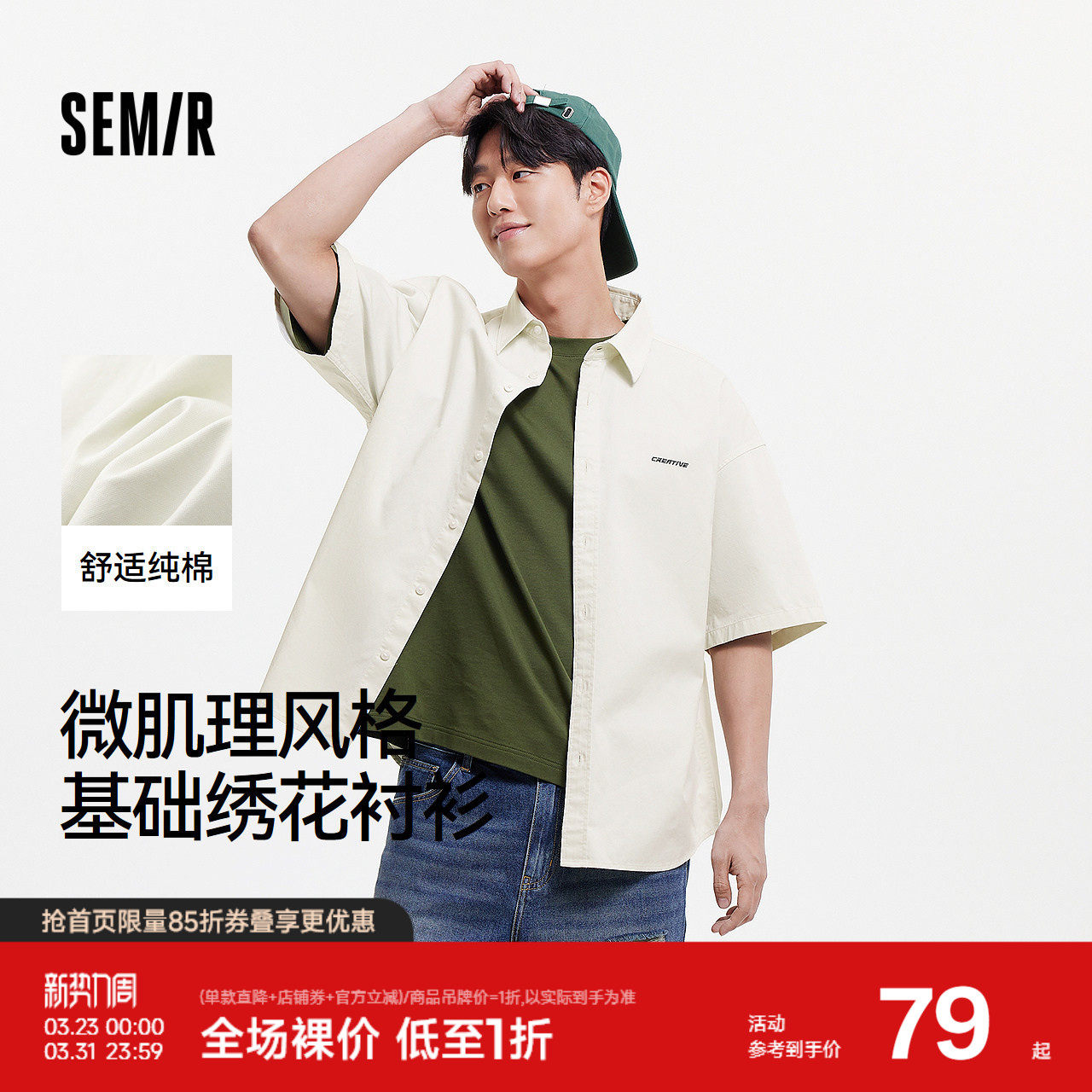 森马短袖衬衫男纯棉衬衣绣花内搭上衣情侣2025新款夏装宽松通勤风