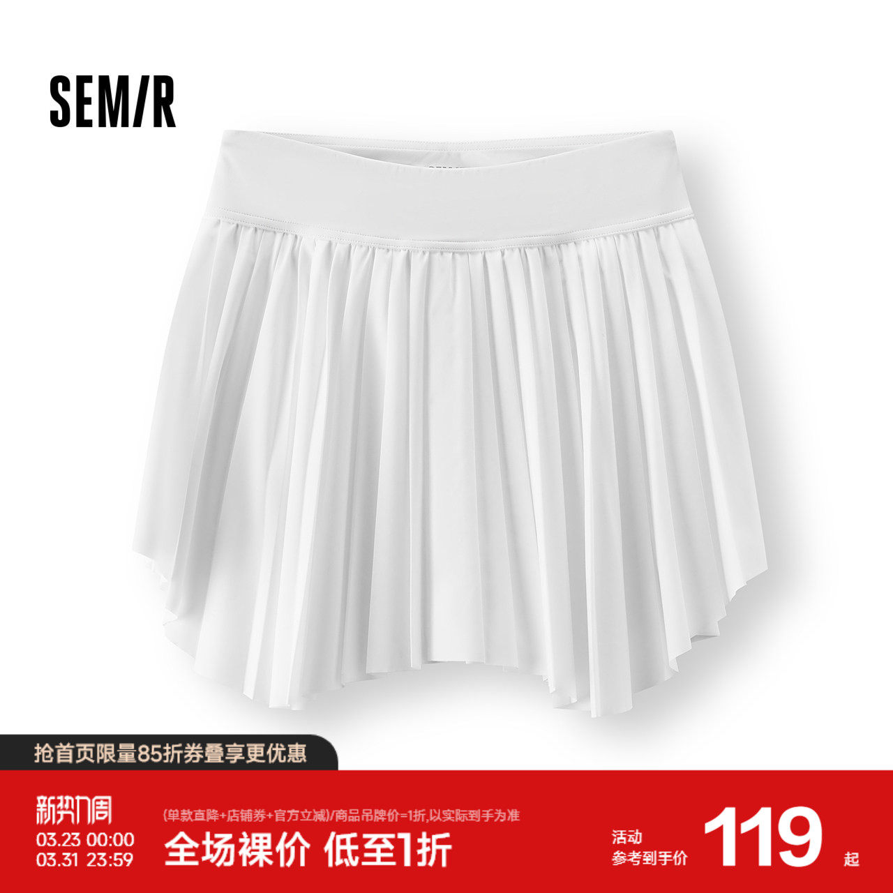 森马半身裙女夏吸湿速干2026新款简约设计感少女感运动风百褶短裙