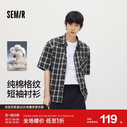 森马纯棉格纹微皱翻领短袖衬衫男