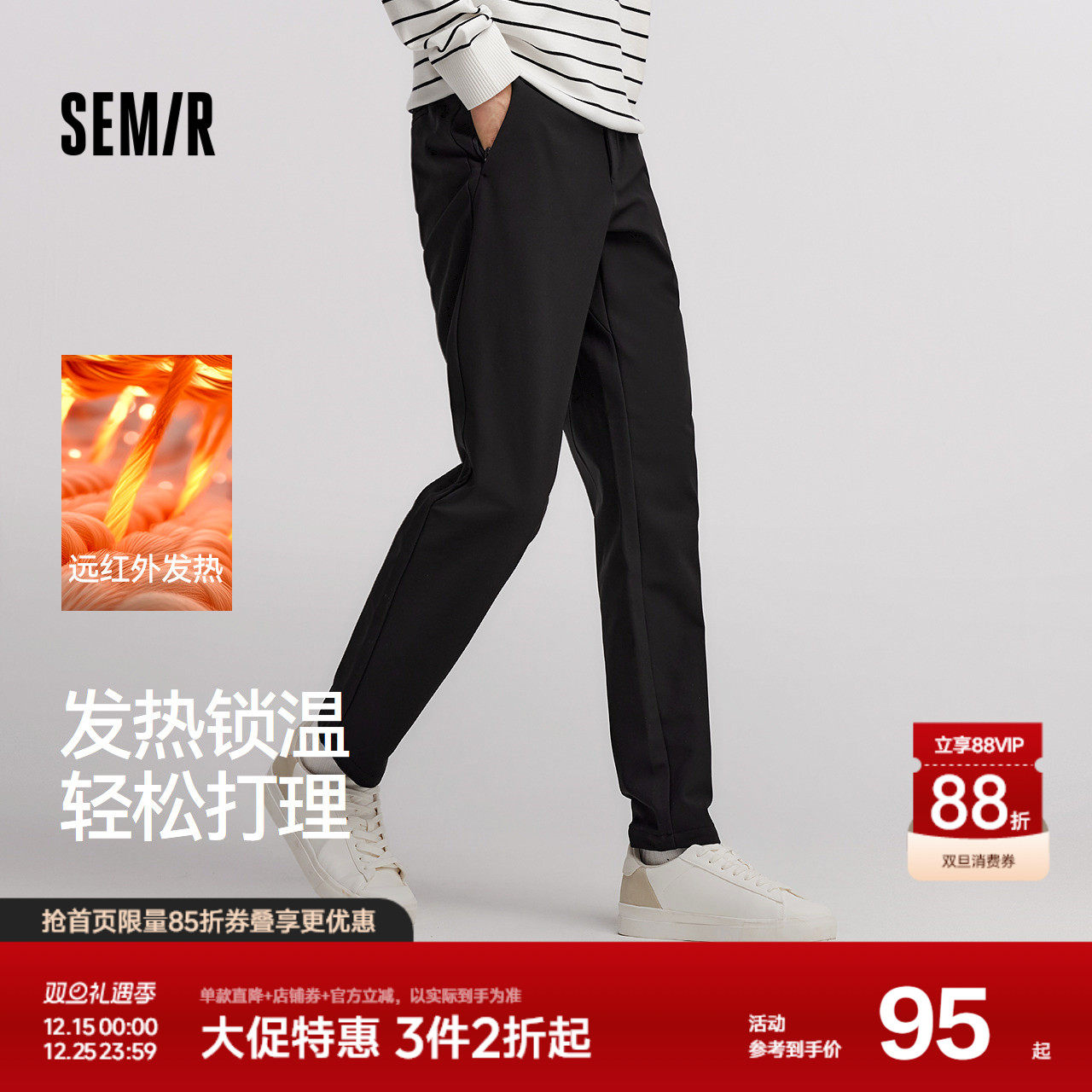 舒服裤|森马休闲裤男冬季发热易打理长裤基础简约商务通勤小脚裤