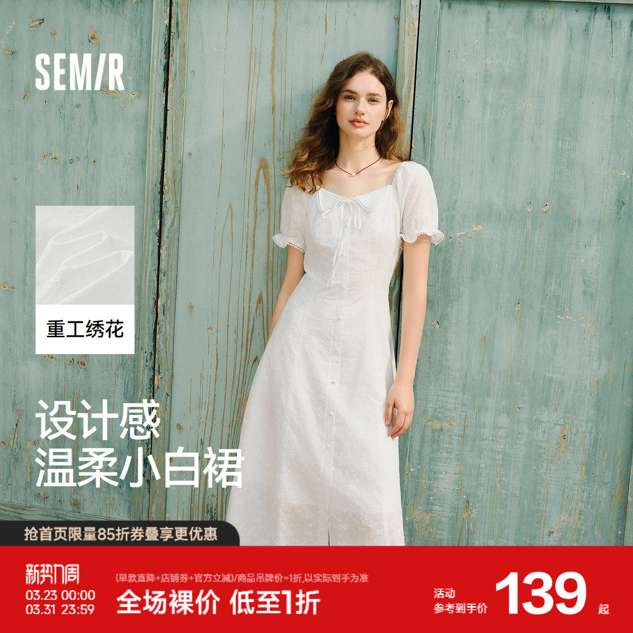 森马连衣裙女设计感重工绣花气质夏2025新款花边翻领泡泡袖小白裙