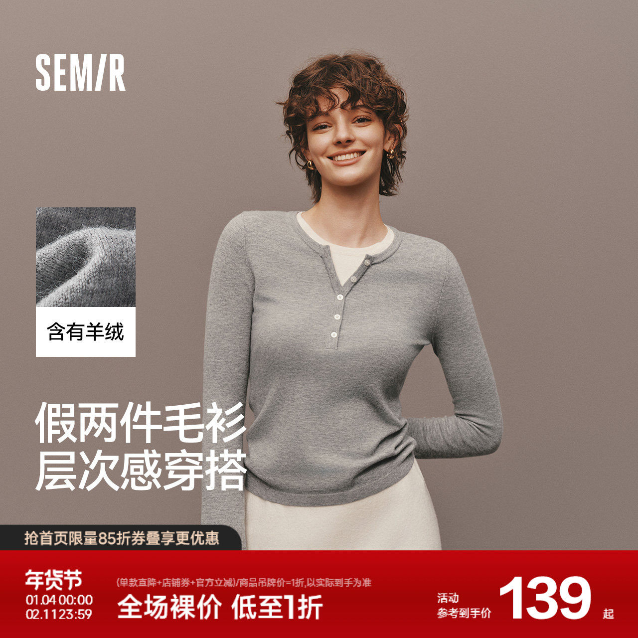 森马针织衫女冬亨利领假两件发热抑菌抗静电修身正肩2025新款毛衫,女装/女士精品,毛针织衫,淘宝优惠券,粉丝福利购,淘宝优惠卷