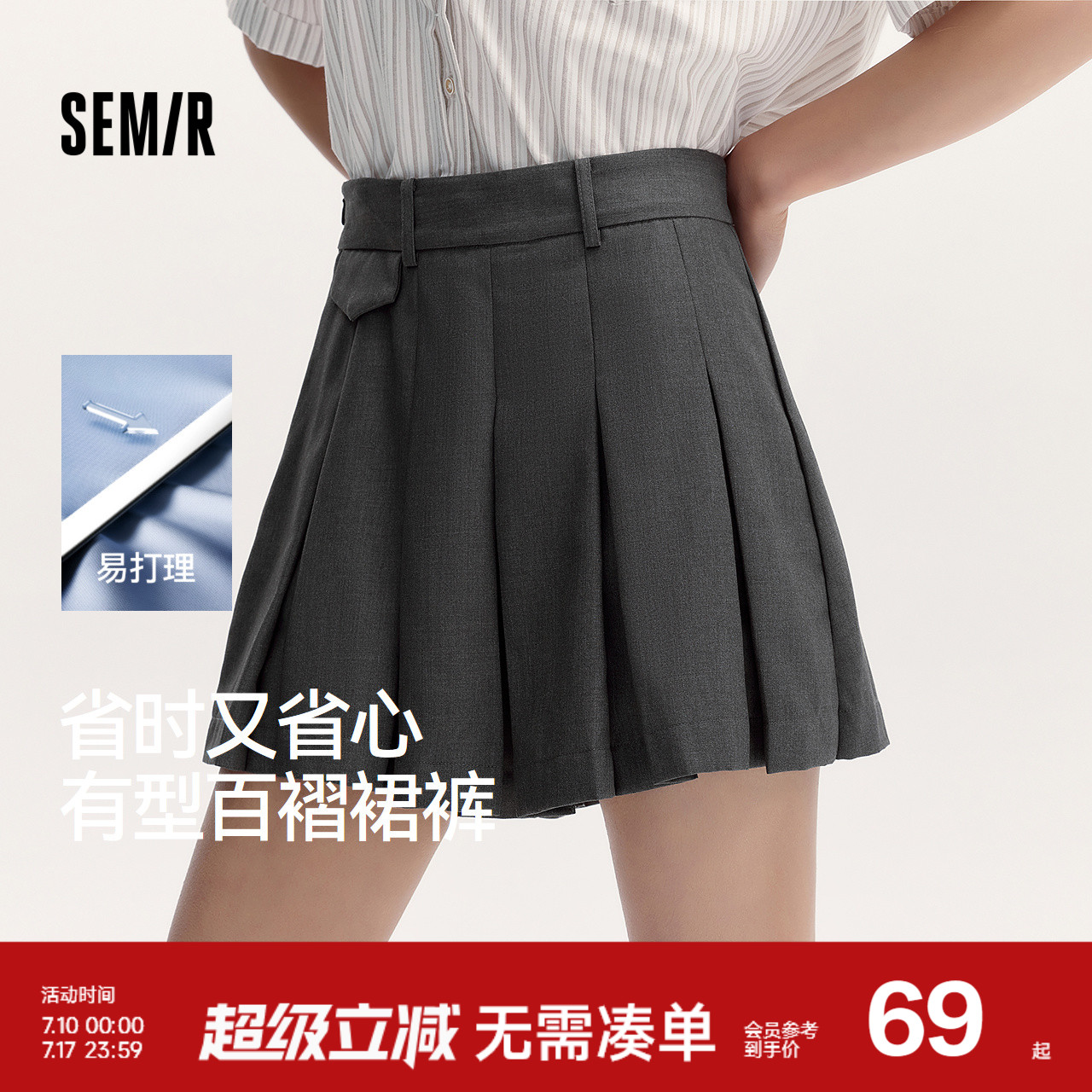 森马休闲裤女设计感元气俏皮短裤通勤盐系夏易打理百褶裙裤学院风