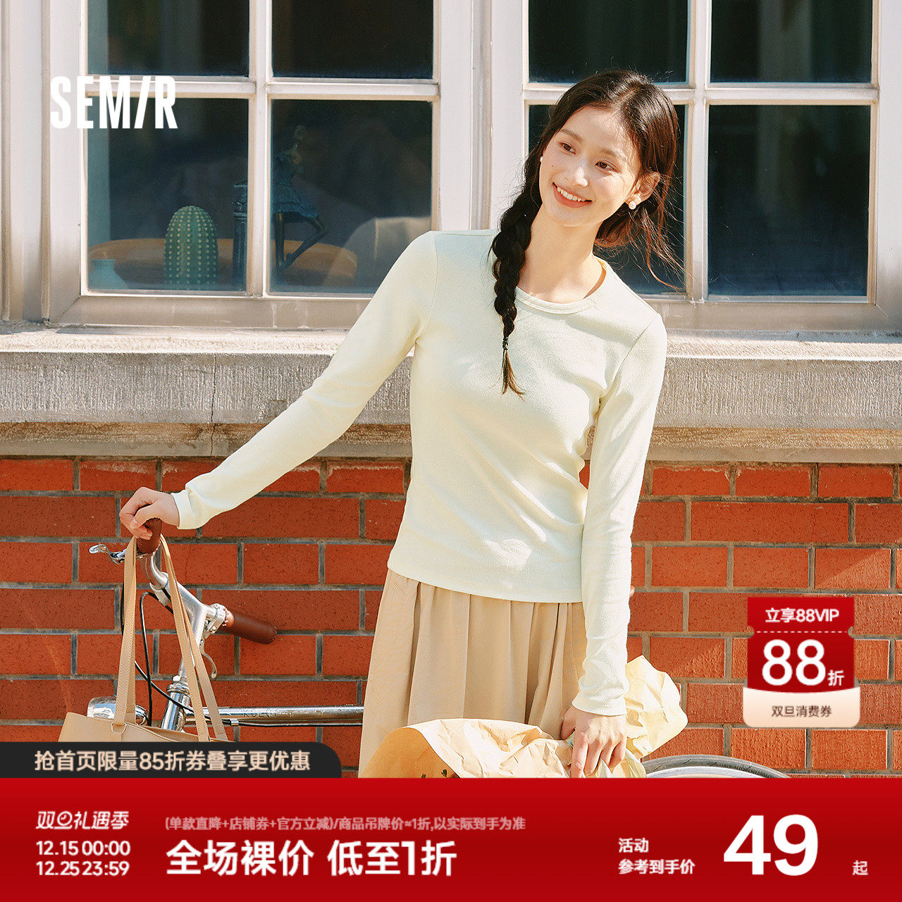 森马长袖T恤女春季正肩紧身圆领打底衫女士显瘦基础款百搭套头衫