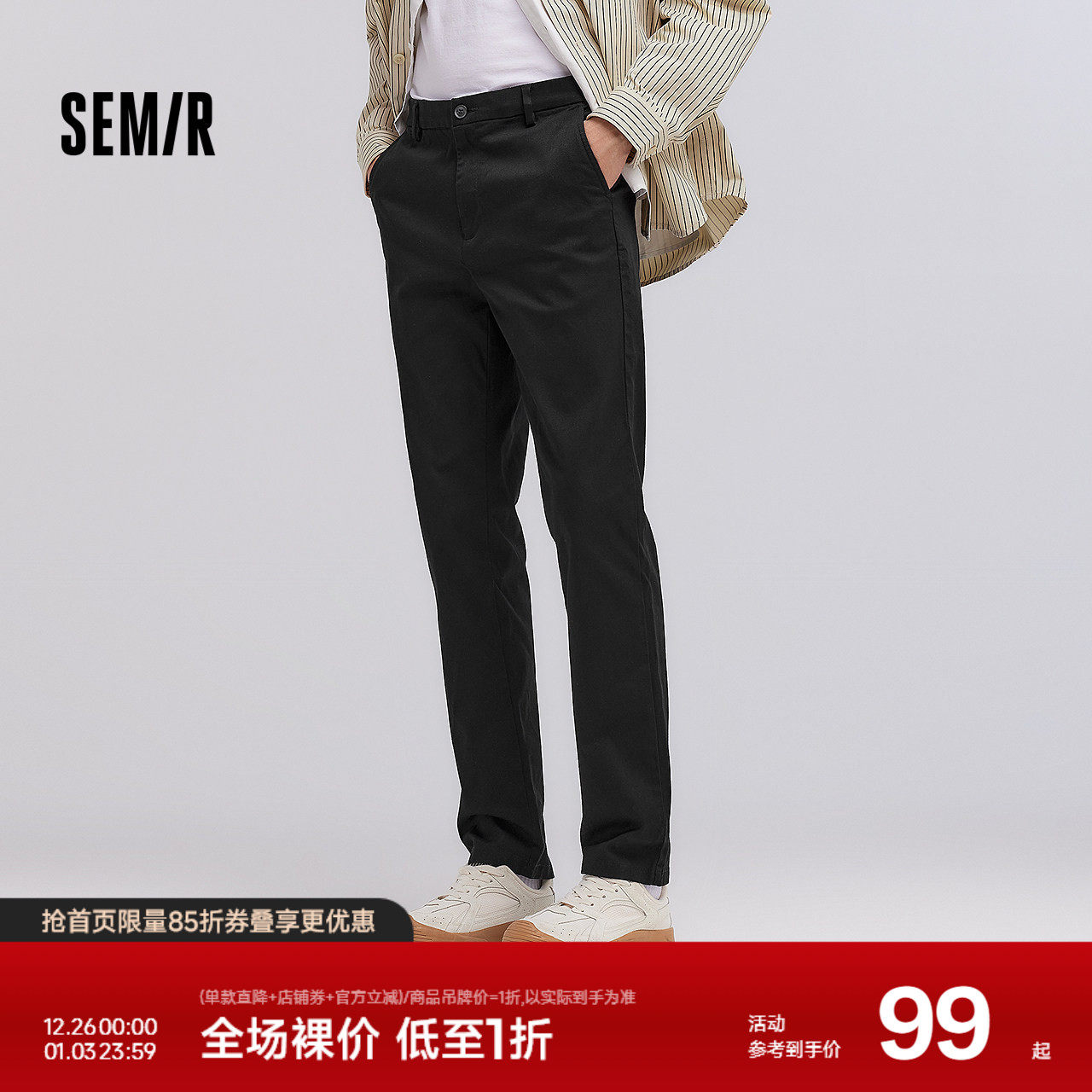 舒服裤|森马休闲裤男春季纯色合体小脚裤子百搭基础舒适磨毛长裤