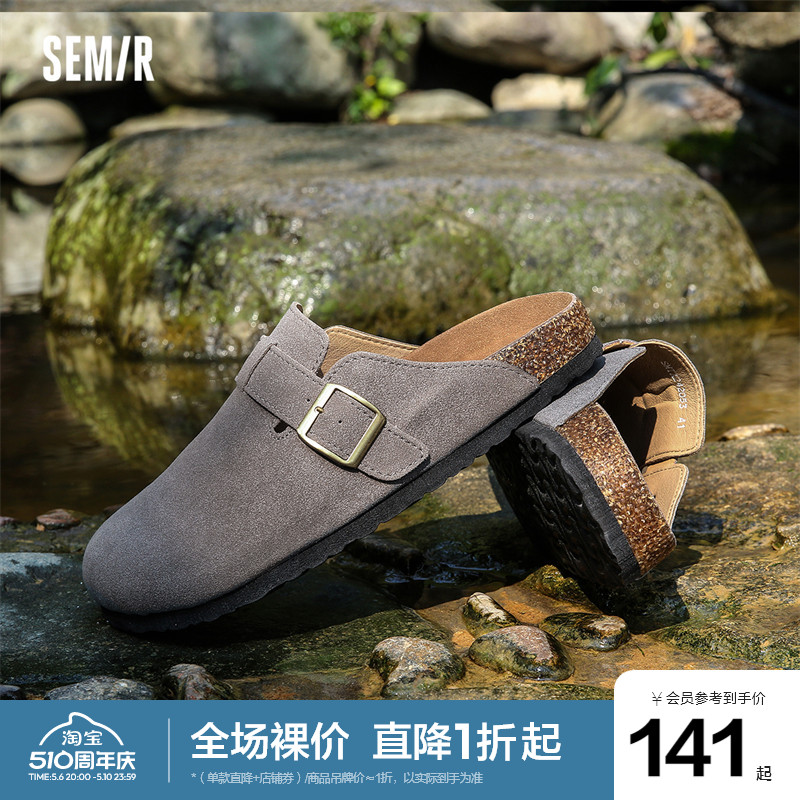 semir2024夏季透气纯色勃肯鞋