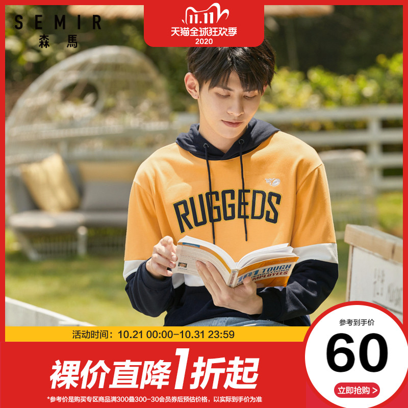 森马连帽卫衣男装2020秋季新款潮牌外套休闲上衣学生百搭宽松ins