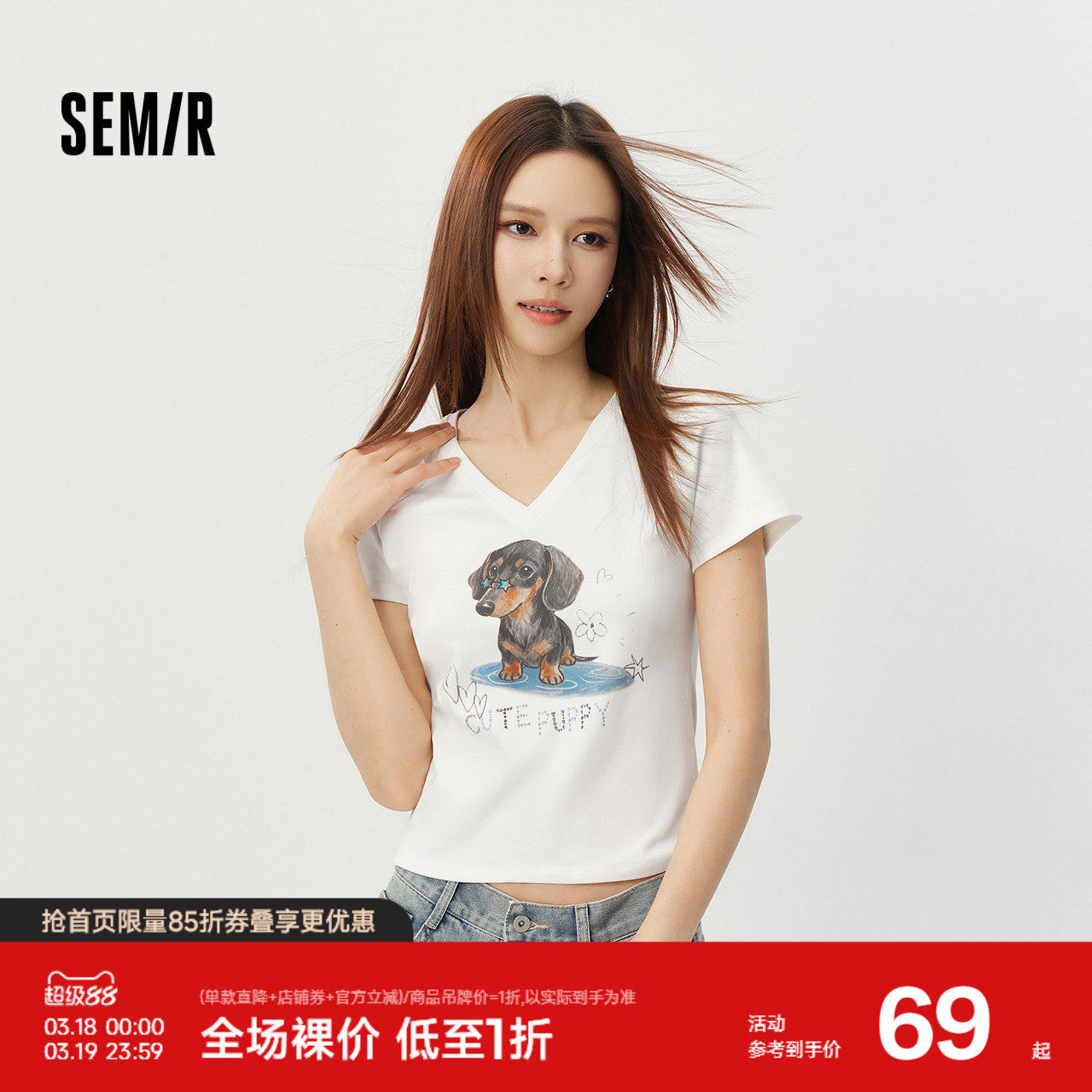 森马短袖T恤女夏短款插肩袖紧身V领小狗2026新款小性感可爱套头衫