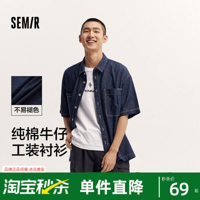 森马短袖衬衫男纯棉牛仔外套可机洗夏季工装落肩半袖上衣潮流撞色