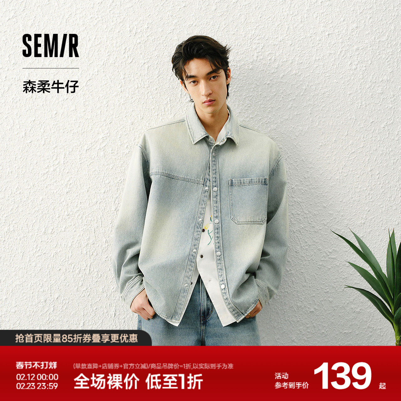 森柔|森马长袖衬衫男春季渐变花样水洗外套前胸插袋宽松翻领上衣