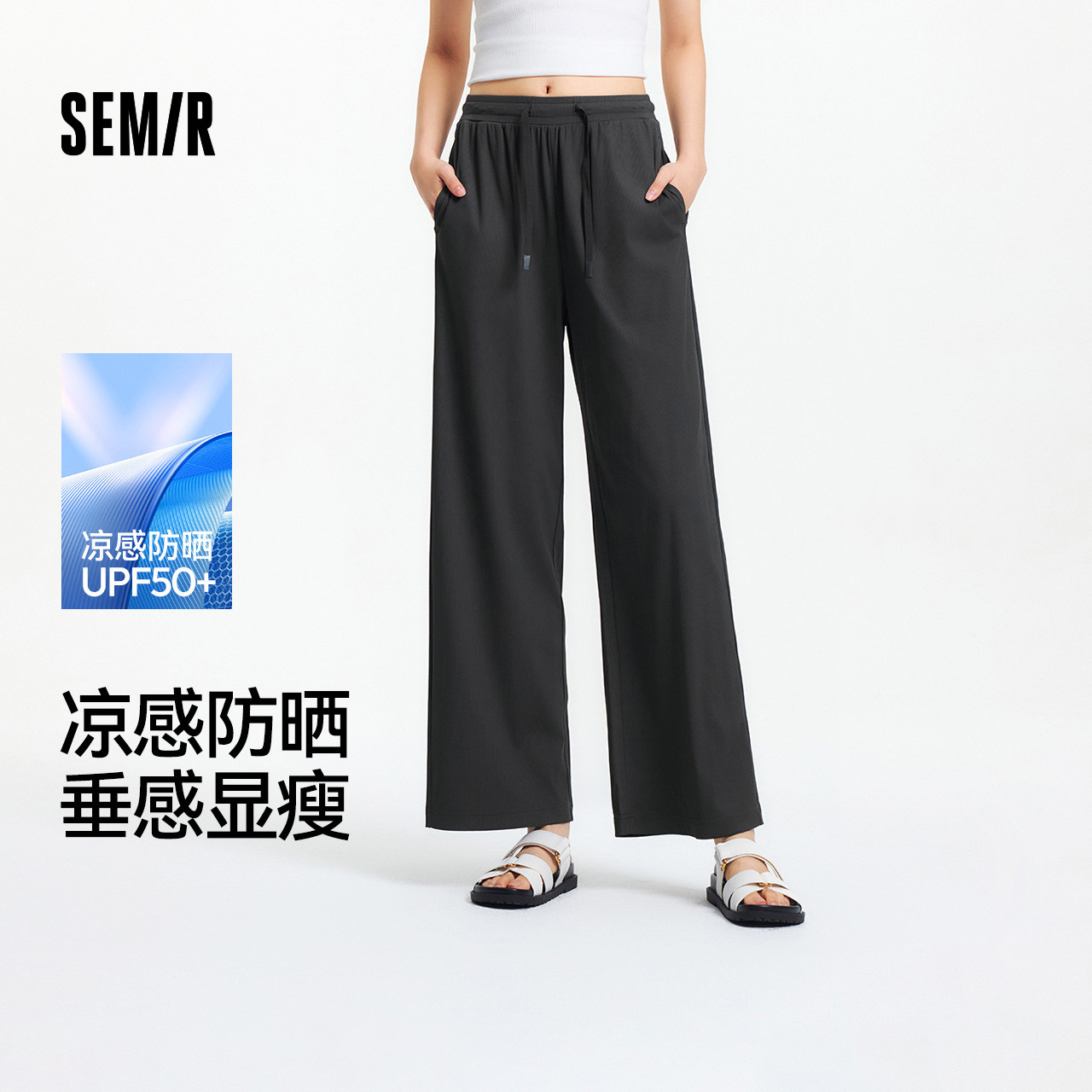 森马凉感防晒吸湿速干休闲裤女