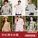 清仓 合集C 情侣衬衫 衬衣男慵懒舒服 森马衬衫 女落肩宽松短袖