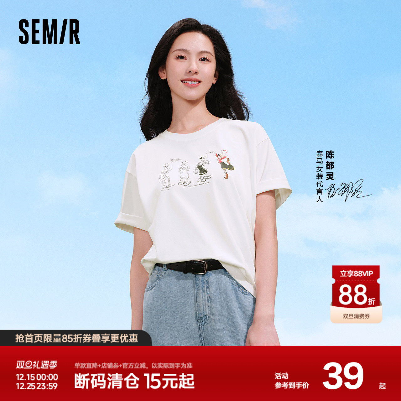 凉感T|森马大力水手联名短袖T恤女抗菌夏季吸湿速干卡通上衣趣味