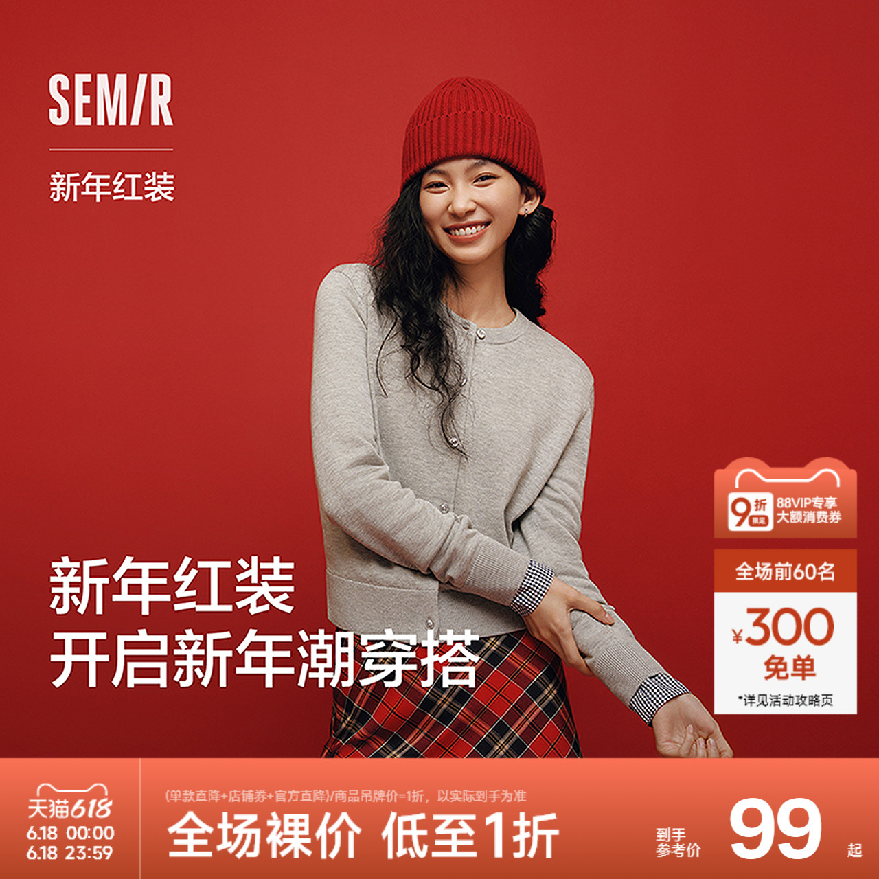 森马针织开衫女短款红色纯色气质2025新款春季叠穿圆领毛衫简约风